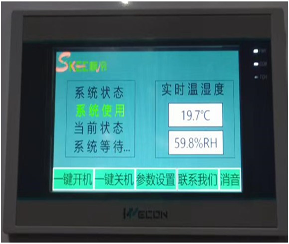华润广东医药有限公司恒温恒湿仓项目
